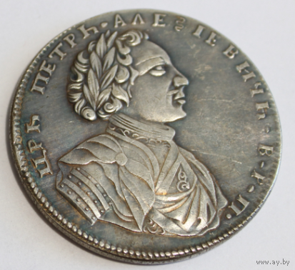 РУБЛЬ 1710 ГОД
