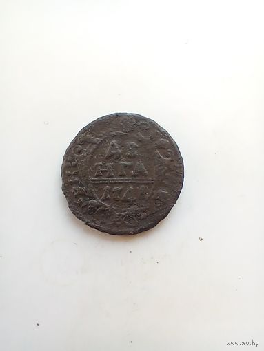 Деньга 1741 года