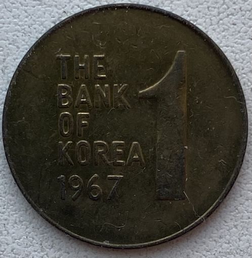 Южная Корея 1 вона 1967 г.