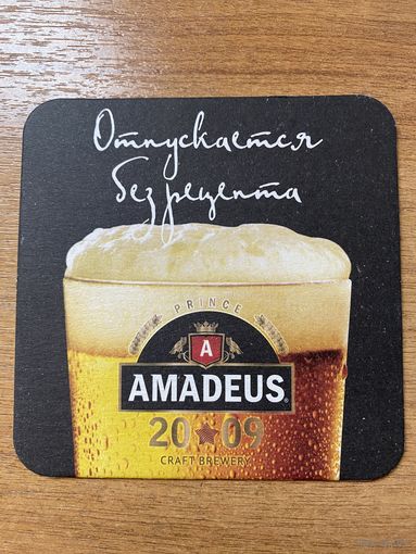 Подставка под пиво Amadeus No 1