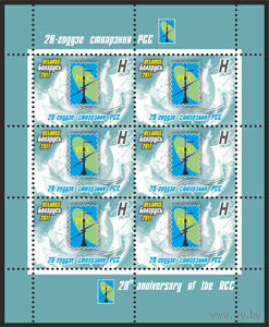 Беларусь. 2011. РСС. Лист
