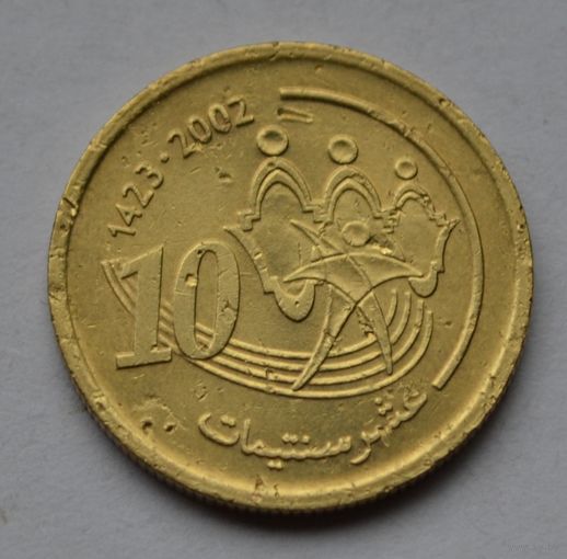 Марокко, 10 сантимов 2002 г.