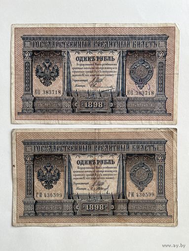 1 рубль 1898 2 шт