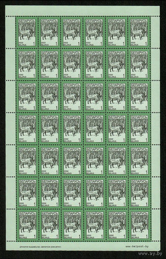 Беларусь. 2002. Стандарт. Зубр 1р. Лист
