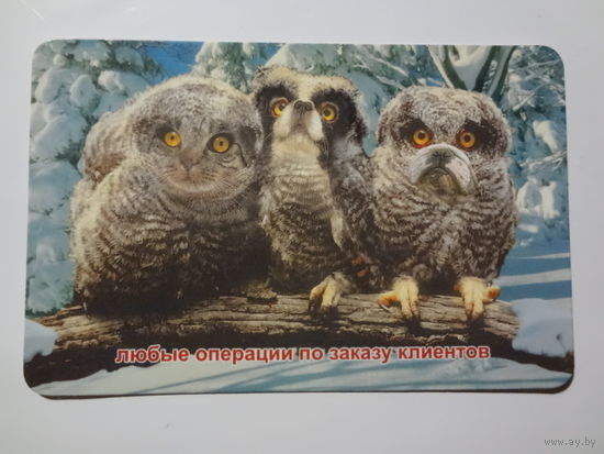 Календарик 1998 г. Parexbank. Любые операции по заказу клиентов.