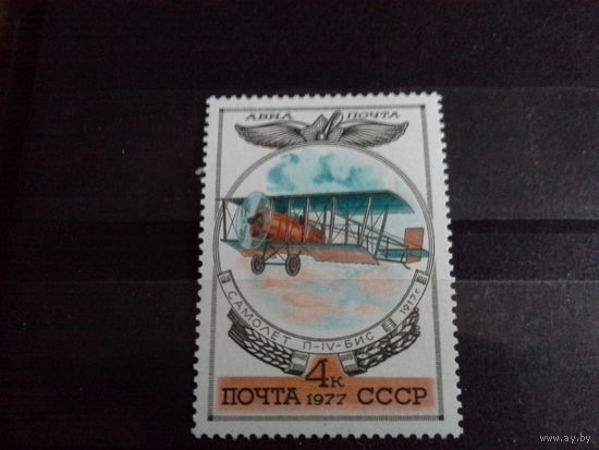 СССР 1977 авиация