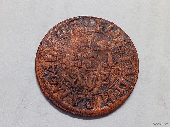 Денга 1707 год.