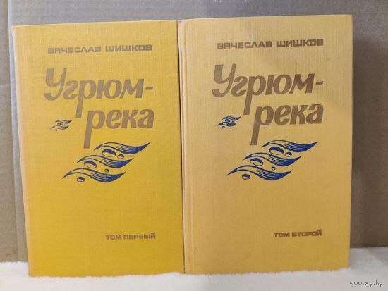 В.Шишков. Угрюм-река. 1984г.