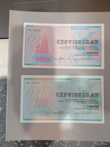 2 Сертификата Украины UNC