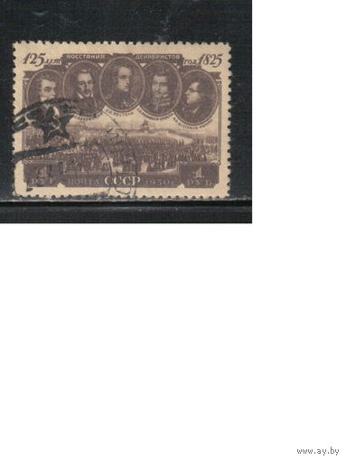 СССР-1950, (Заг.1504),  гаш., 125-лет восстания декабристов
