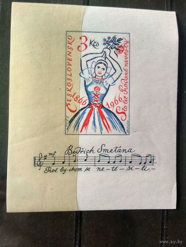 Чехословакия. 1966. Опера "Проданная невеста" Блок