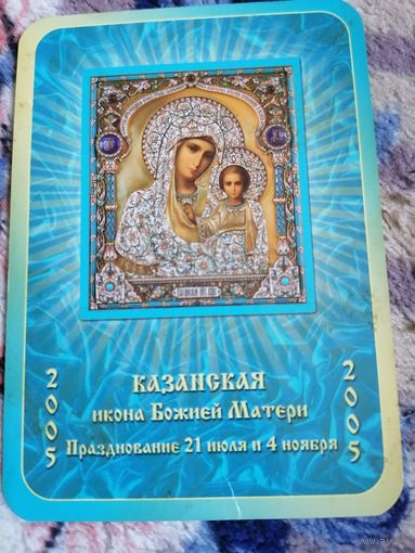 Колендарик