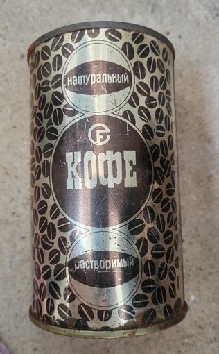 Банка из-под кофе. 1982 г. Латвийская ССР.