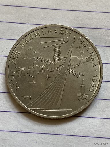 Аукцион с рубля. Рубль юбилейный СССР . Распродажа коллекции