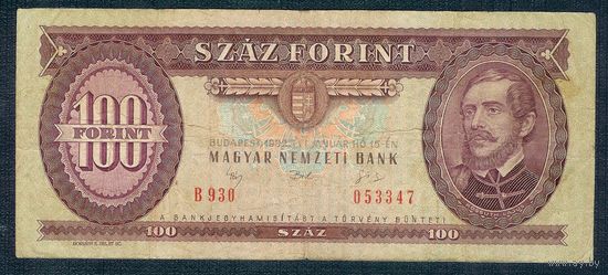 Венгрия 100 форинтов 1992 год.