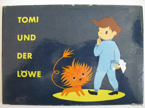 Томи и лев (на немецком языке).