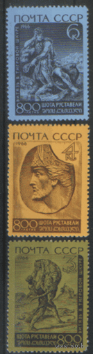Заг. 3308/10. 1866. Шота Руставели. 800-летие. Культура. Чист.