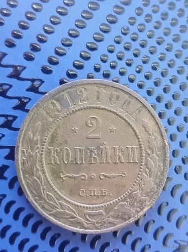 2 копейки. Российская Империя. 1912г.