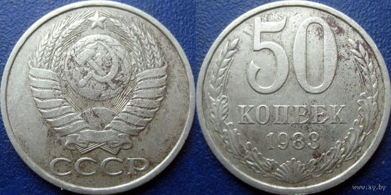 50 копеек 1983 года.
