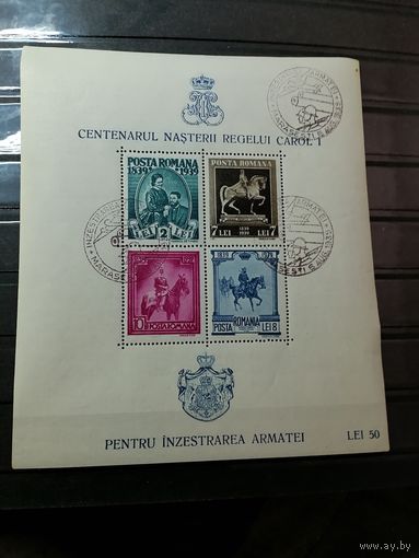 Румыния 1939 Спецгашение