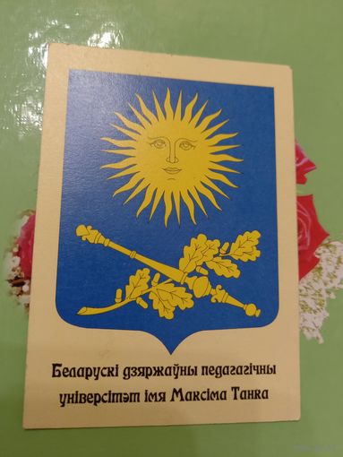 Календарик
