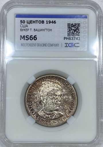С рубля без мц! 50 центов 1946 Букер США