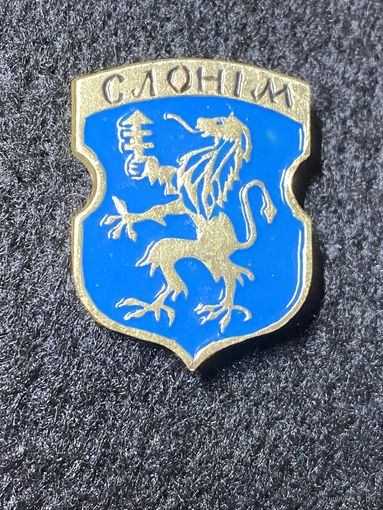 Слоним. Значок из серии Белорусская раннегеральдическая (клеймо завода Гастелло)