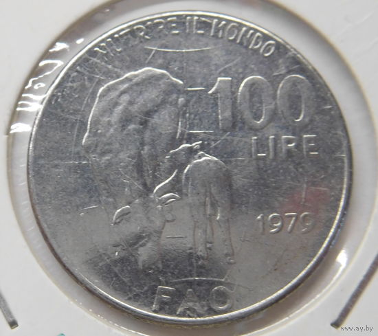 Италия 100 лир 1979 г Продовольственная программа ФАО