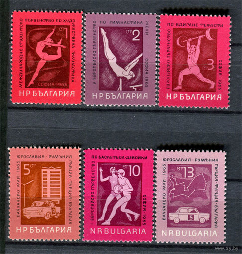 Болгария - 1965г. - Международные студенческие игры - полная серия, MNH с полосами на клее [Mi 1558-1563] - 6 марок