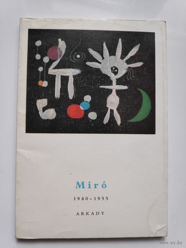 Maciej Gutowski. Miro 1940-1955 (на польском)