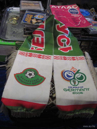 Шарф Федерации футбола РБ к ЧМ по футболу 2006 г в Германии.