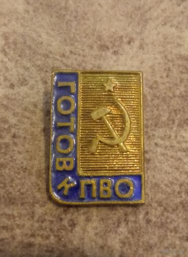 Знак готов к ПВО тяжёлый