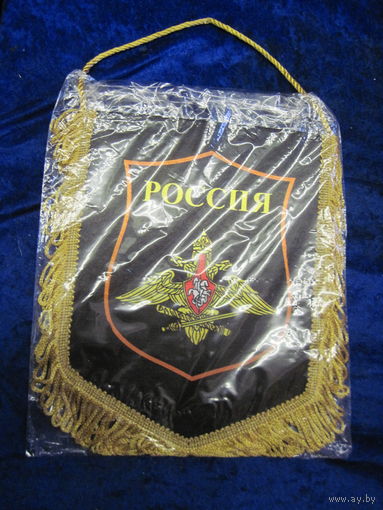 Вымпел Россия в упаковке.