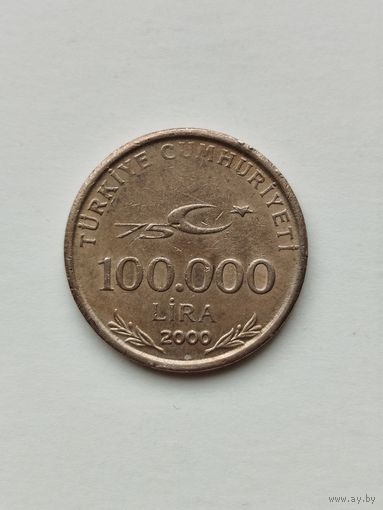 100 тысяч лир Турция. 75 лет республике.