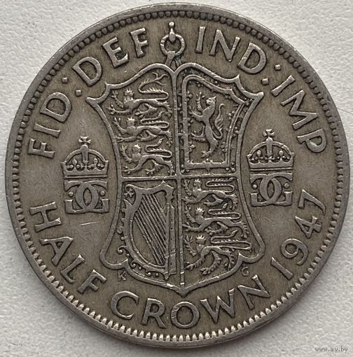 Великобритания 1/2 кроны 1947 г.