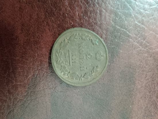 2 копейки 1811г. Александр 1.