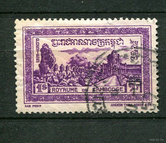 Камбоджа - 1954 - Восточные ворота Анкор-Тхом 1P - [Mi.37] - 1 марка. Гашеная.  (Лот 97I)