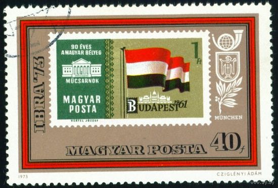 Международная филателистическая выставка Венгрия 1973 год 1 марка