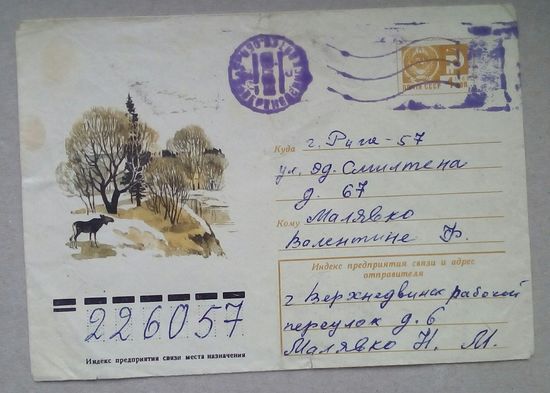 Конверт почт  СССР 1