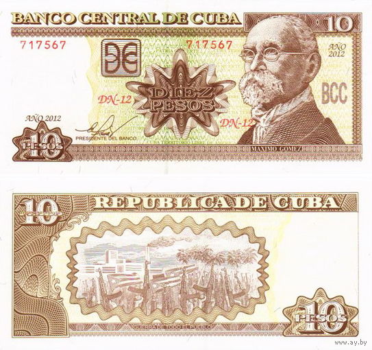 Куба 10 песо 2020 год UNC