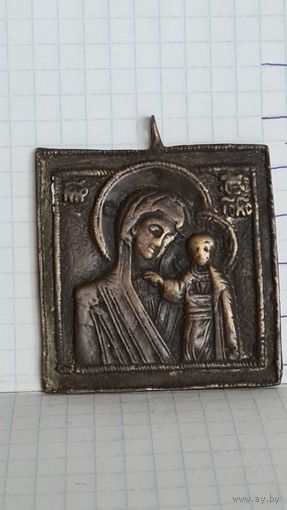 ИКОНА КАЗАНСКАЯ БОГОРОДИЦА ОБРАЗОК ПЛАСТИКА МЕДНОЛИТОЙ СПЛАВ 18  -19 ВЕК .
