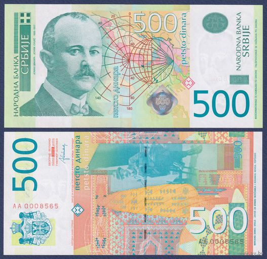Сербия, 500 динар 2012 г., P-59b (АА, географ Йован Цвийич), UNC