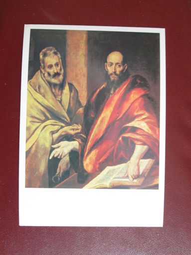 Почтовая карточка.СССР.1980г.