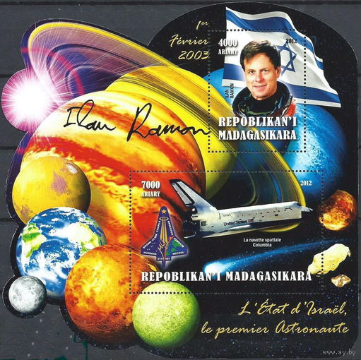 Мадагаскар, 2012 Первые космонавты стран мира  MNH
