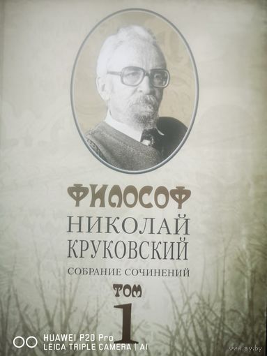 Николай Круковский. Собрание сочинений в 5 томах. Тираж 400 шт.