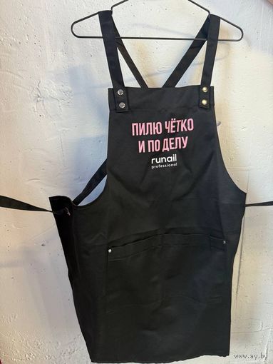 Фартук Пилю четко и по делу