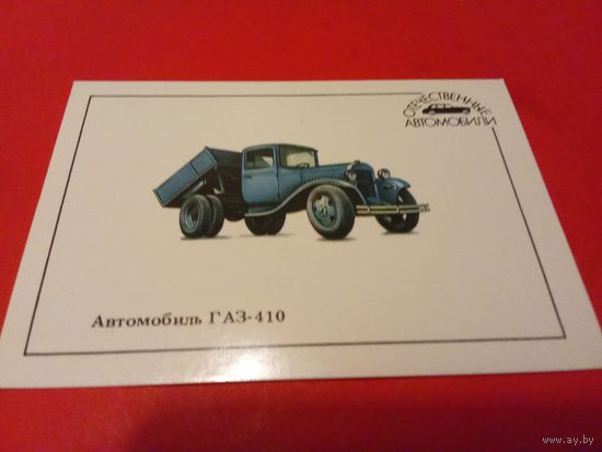 Календарик 1990г.
