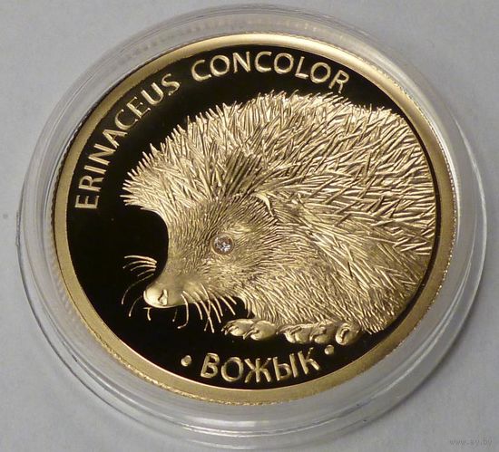 Золото-Брильянты . Вожык . Ёж . Ёжик , Нedgehog .  Редкость . Золотая, проба золота: 999 , 50 рублей , 7.78 грамма , тираж 1000 шт. 2011 год .
