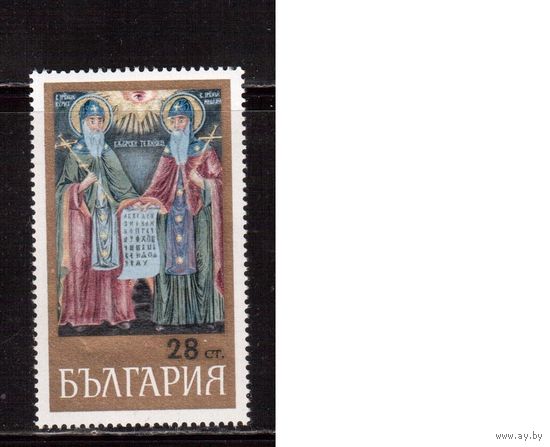 Болгария-1969, (Мих.1877) , ** , Кирилл и Мефодий, Искусство (одиночка)