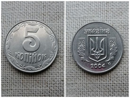 Украина 5 копеек 2004